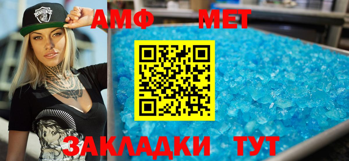 АМФЕТАМИН Розовый  hydra онион  Черняховск  Вход с VPN 