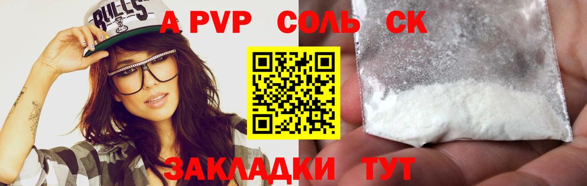 А ПВП мука Черняховск