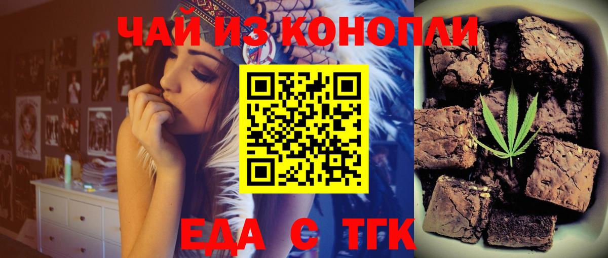 Canna-Cookies марихуана  Вход с VPN  Черняховск 