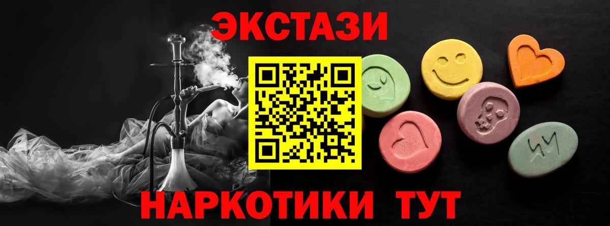 Ecstasy 250 мг Черняховск