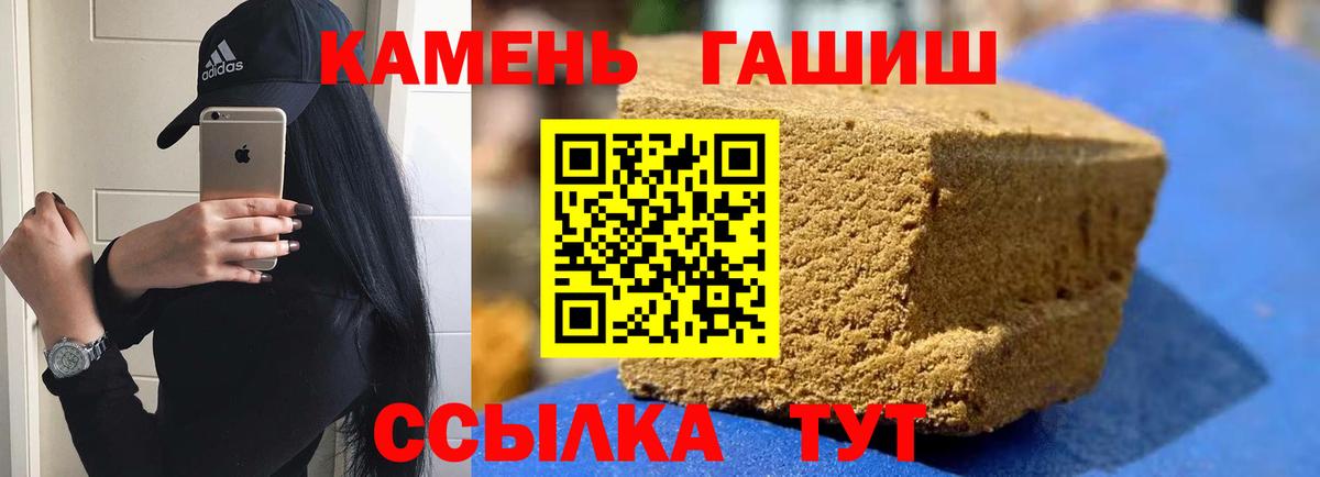 ГАШ 40% ТГК  Вход с VPN  ГАШ ice o lator  ГАШИШ  Черняховск 