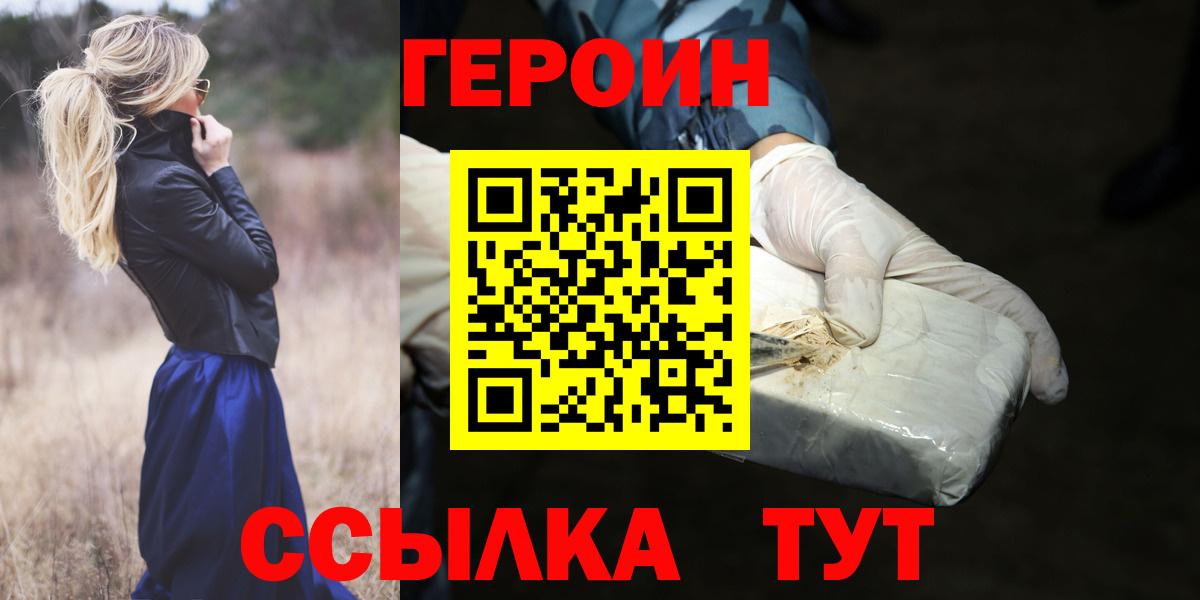 Героин афганец Черняховск