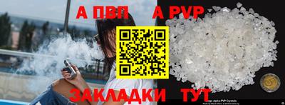 ALPHA PVP Можайск