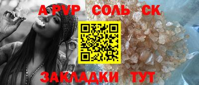 ALPHA PVP Можайск