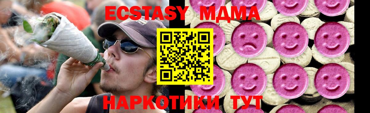 MDMA молли Черняховск