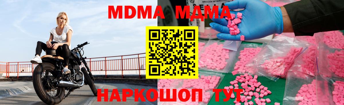 MDMA VHQ  МДМА кристаллы  Вход с VPN  Черняховск 