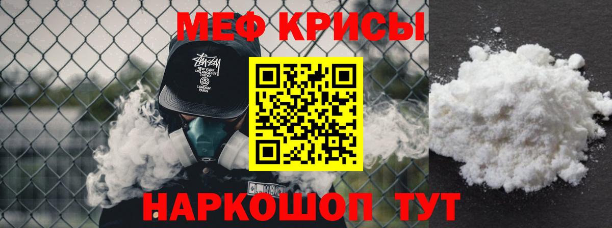 МЕФ Черняховск