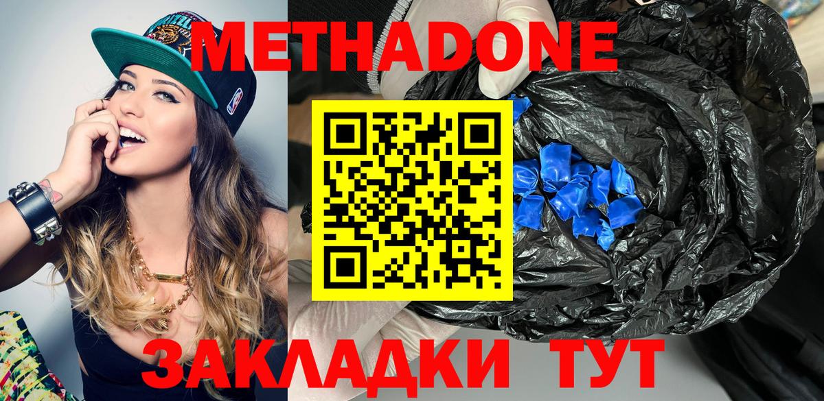 МЕТАДОН VHQ  Вход с VPN  Черняховск    как войти  сайты даркнета формула  МЕТАДОН кристалл 