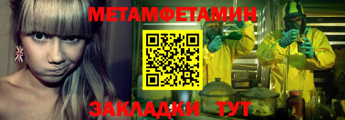 Черняховск  Метамфетамин Декстрометамфетамин 99.9%  Вход с VPN  Метамфетамин Декстрометамфетамин 99.9% 