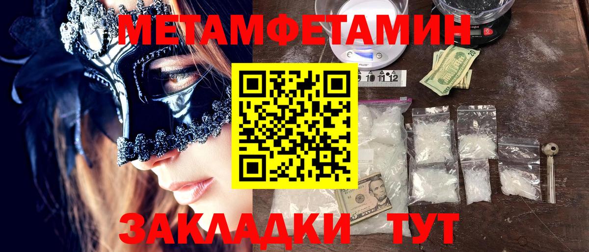 Метамфетамин Декстрометамфетамин 99.9% Черняховск