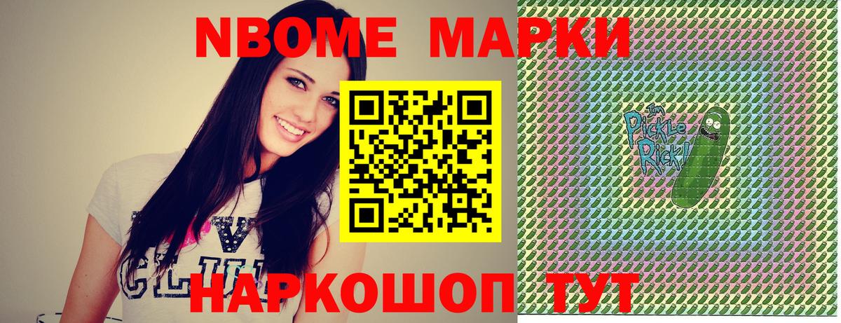 Черняховск  Марки N-bome 1500мкг  Вход с VPN 