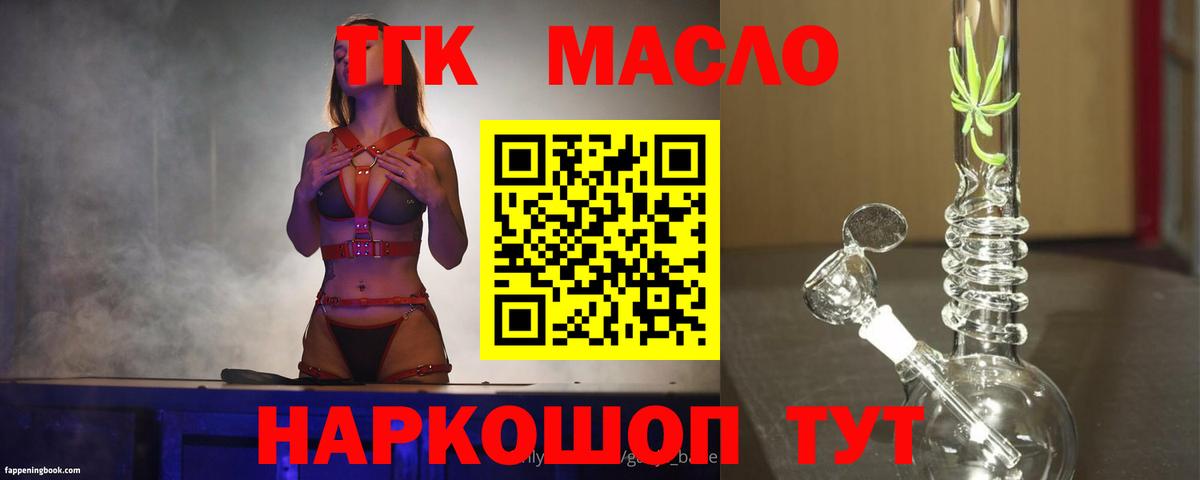 ТГК вейп с тгк Черняховск