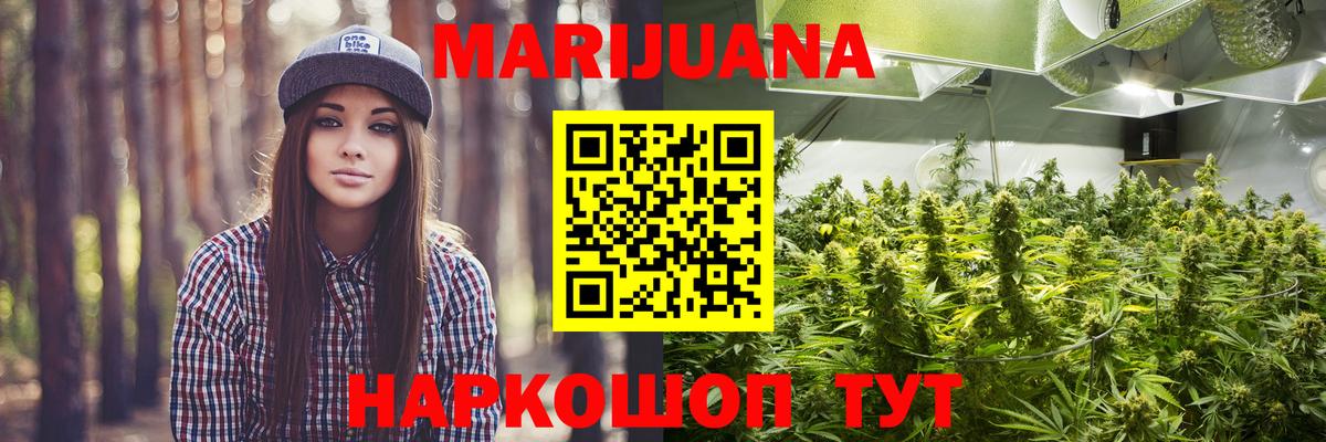 МАРИХУАНА конопля  МАРИХУАНА Amnesia  Марихуана тримм  Вход с VPN  Черняховск 